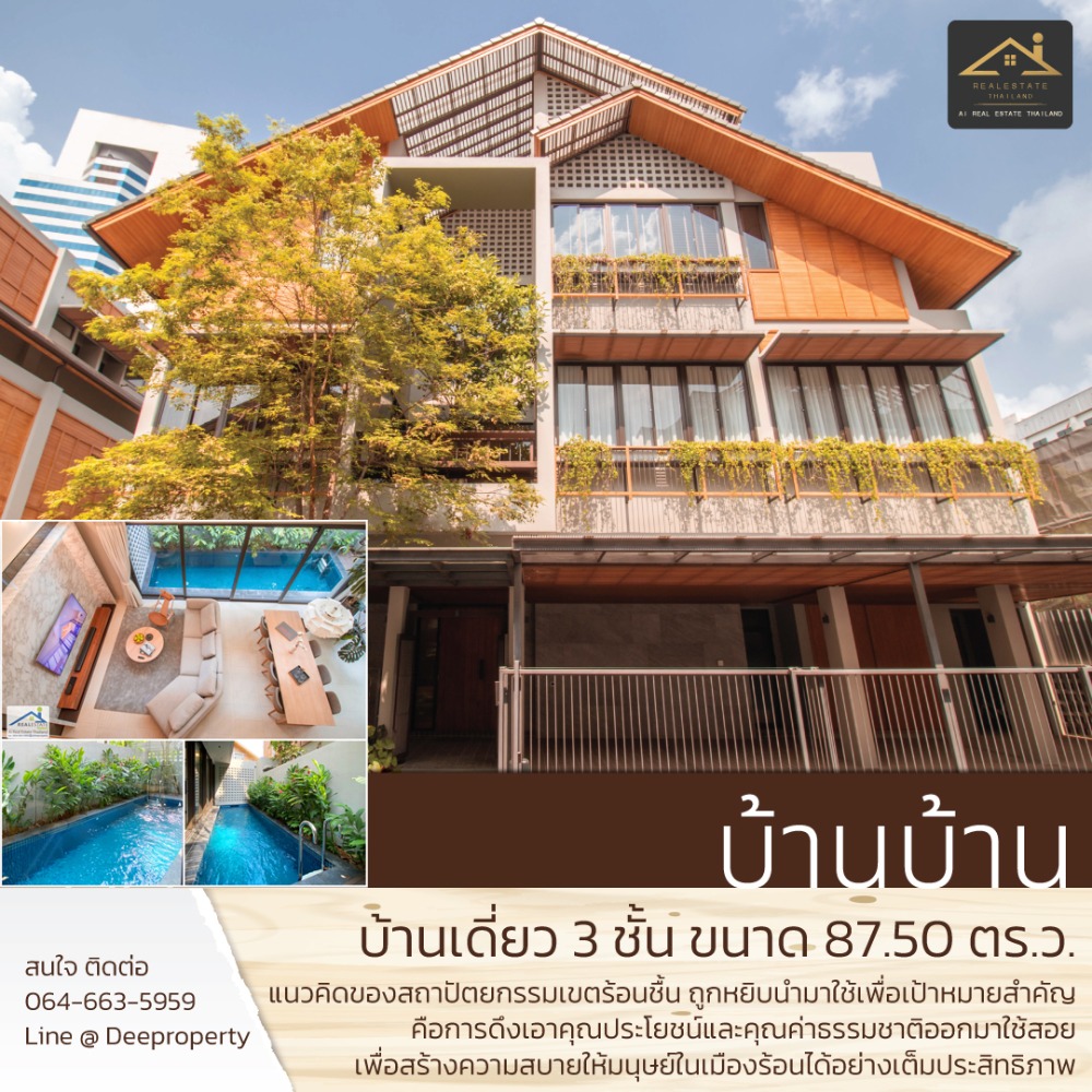 For SaleHouseSapankwai,Jatujak : New house Pool Villa for sale, 620 sq m., Vibhavadi 20, prime location behind Thai Airways Near Lat Phrao intersection