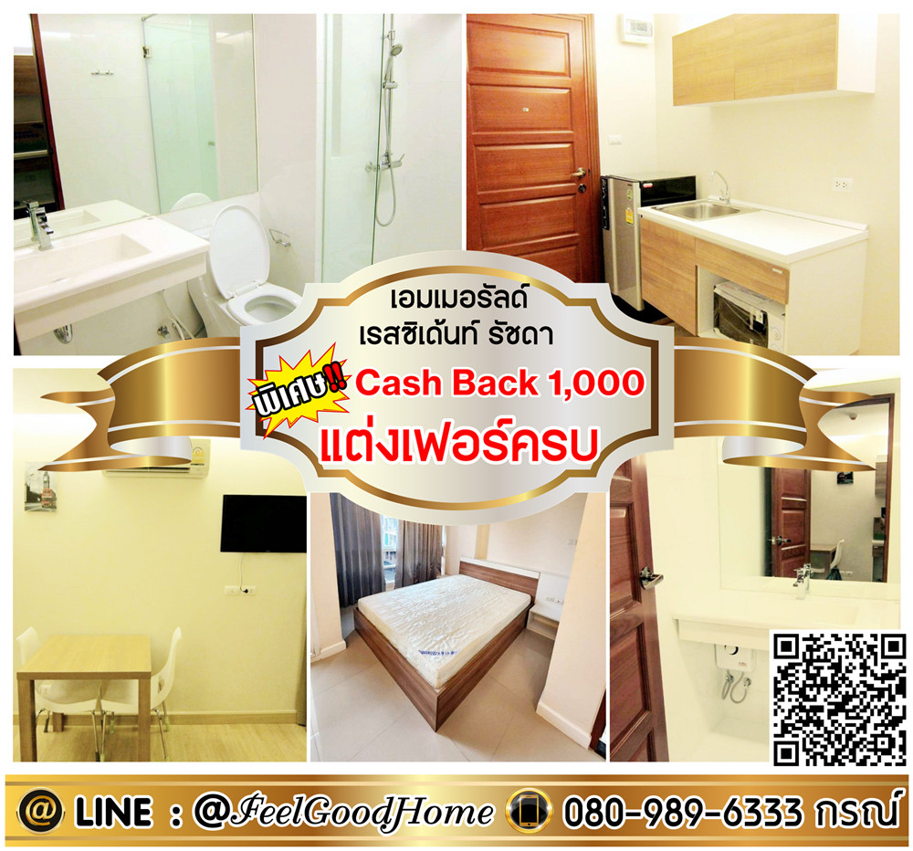 For RentCondoRatchadapisek, Huaikwang, Suttisan : ***For rent: Emerald Residence Ratchada (fully furnished + near MRT Huai Khwang) *Get a special promotion* LINE: @Feelgoodhome (with @ in front)