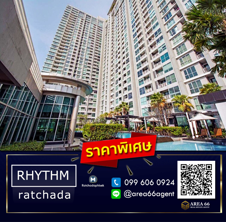 ขายคอนโดรัชดา ห้วยขวาง : 🔥 ขายด่วน!! คอนโด Rhythm รัชดา