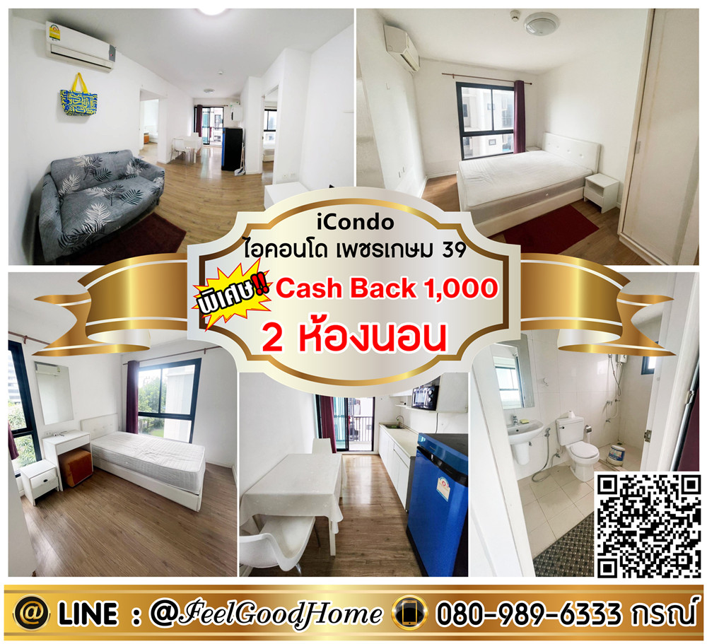 For RentCondoBang kae, Phetkasem : ***For rent: I Condo Phetkasem 39 (2 bedrooms, 2 bathrooms, best value!!!) *Get a special promotion* LINE: @Feelgoodhome (with @ in front)