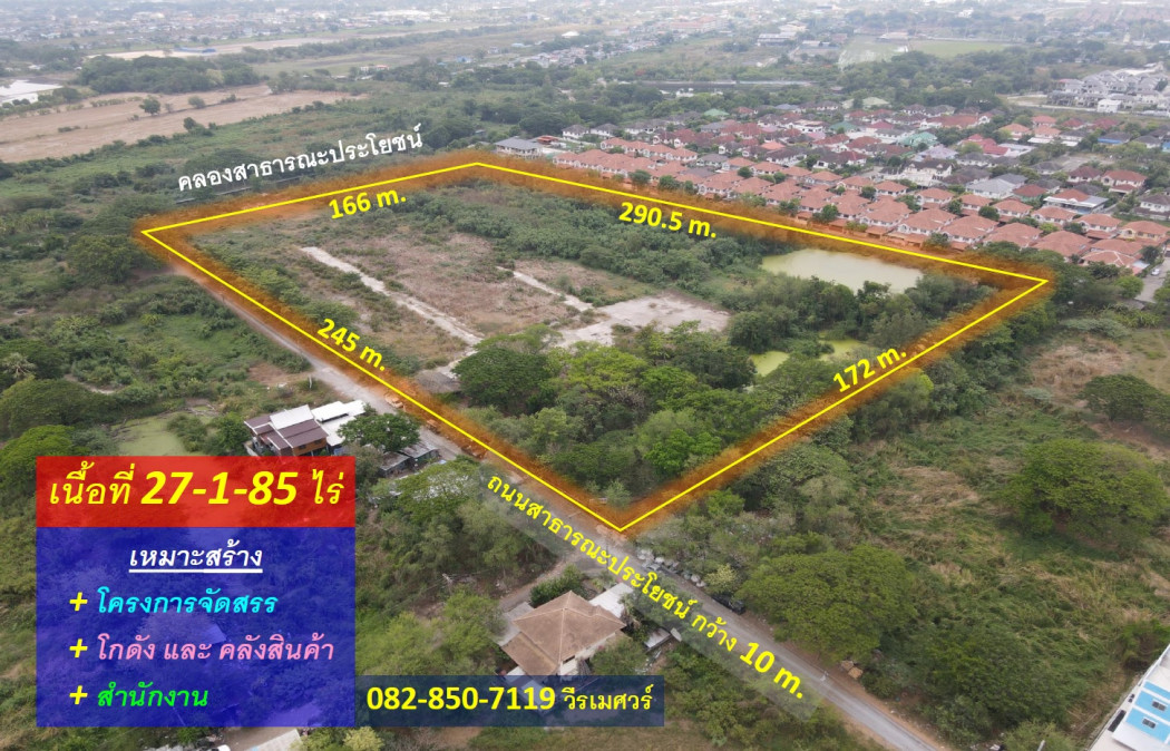 For SaleLandMin Buri, Romklao : Cheapest sale of land, Nimit Mai, Minburi Subdistrict (suitable for building housing projects + warehouses and warehouses + offices) 27-1-85 rai, width 245 m., road 10 m.