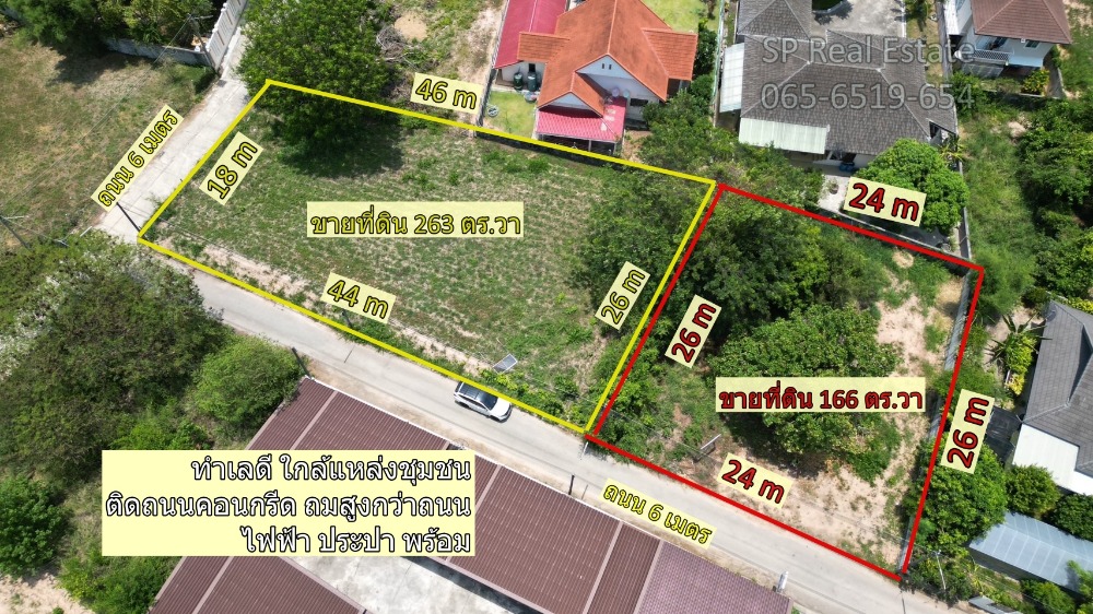 For SaleLandRayong : Land for sale, there are 2 plots, 166 square wa and 263 square wa, from the road 300 m near Ploenjai 3 Village, Mueang District, Rayong Province (not flooded)