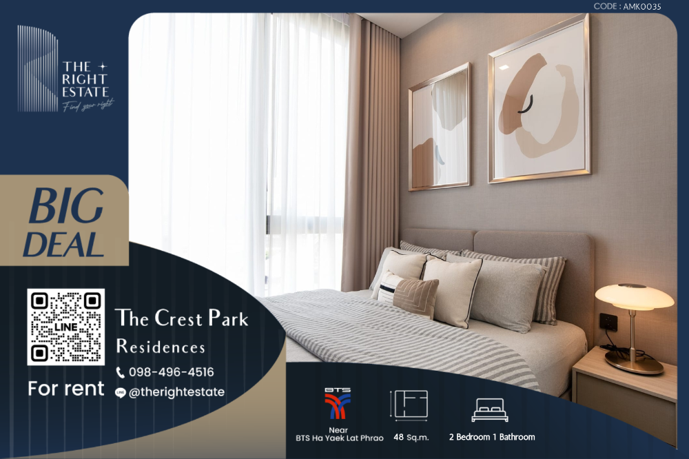 ให้เช่าคอนโดลาดพร้าว เซ็นทรัลลาดพร้าว : 🌿 The Crest Park Residences 🌿 ห้องสวย ตกแต่งครบพร้อมอยู่ - 2 ห้องนอน 48 ตร.ม. - ติด BTS ห้าแยกลาดพร้าว