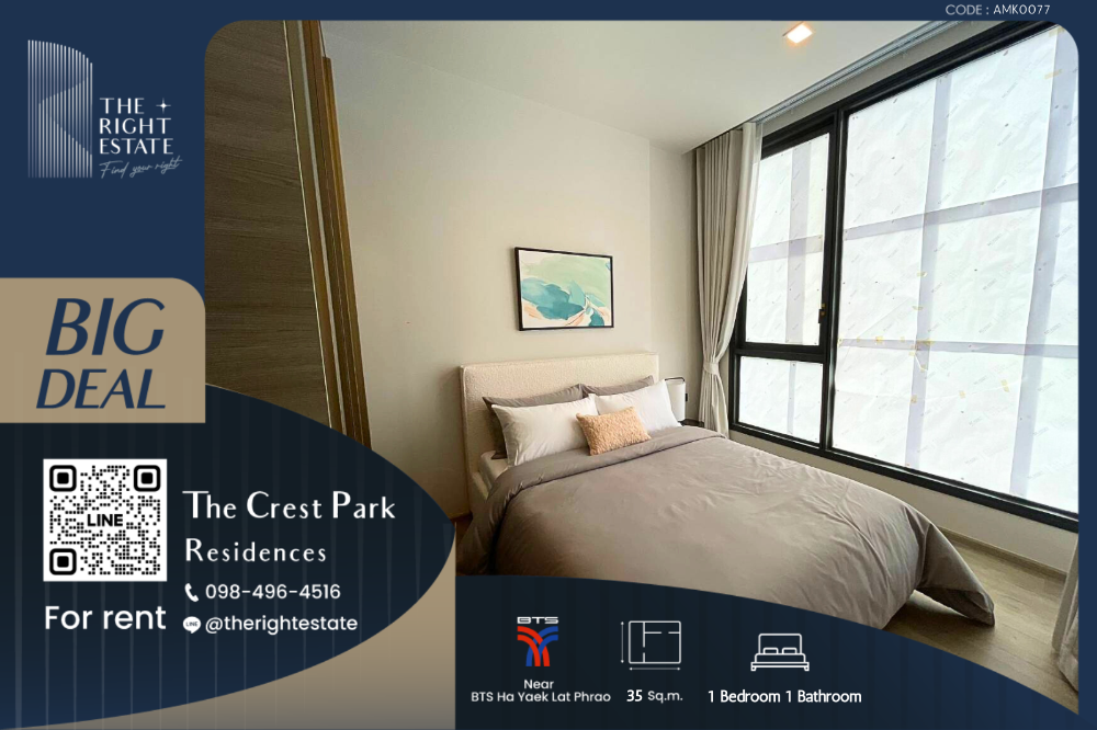 ให้เช่าคอนโดลาดพร้าว เซ็นทรัลลาดพร้าว : 🌿 The Crest Park Residences 🌿 ห้องสวย ตกแต่งครบพร้อมอยู่ - 1 ห้องนอน 35 ตร.ม. - ติด BTS ห้าแยกลาดพร้าว