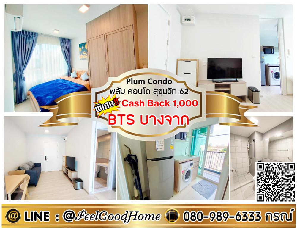 For RentCondoOnnut, Udomsuk : ***For rent Plum Condo Sukhumvit 62 (fully decorated!!! + near BTS Bang Chak) *Receive special promotion* LINE : @Feelgoodhome (with @ page)