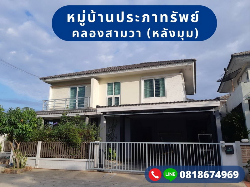 For SaleHouseNawamin, Ramindra : House for sale Praphasap village, Khlong Samwa, behind the corner, ready to move in, area 51.9 sq m., sell 7.75 million