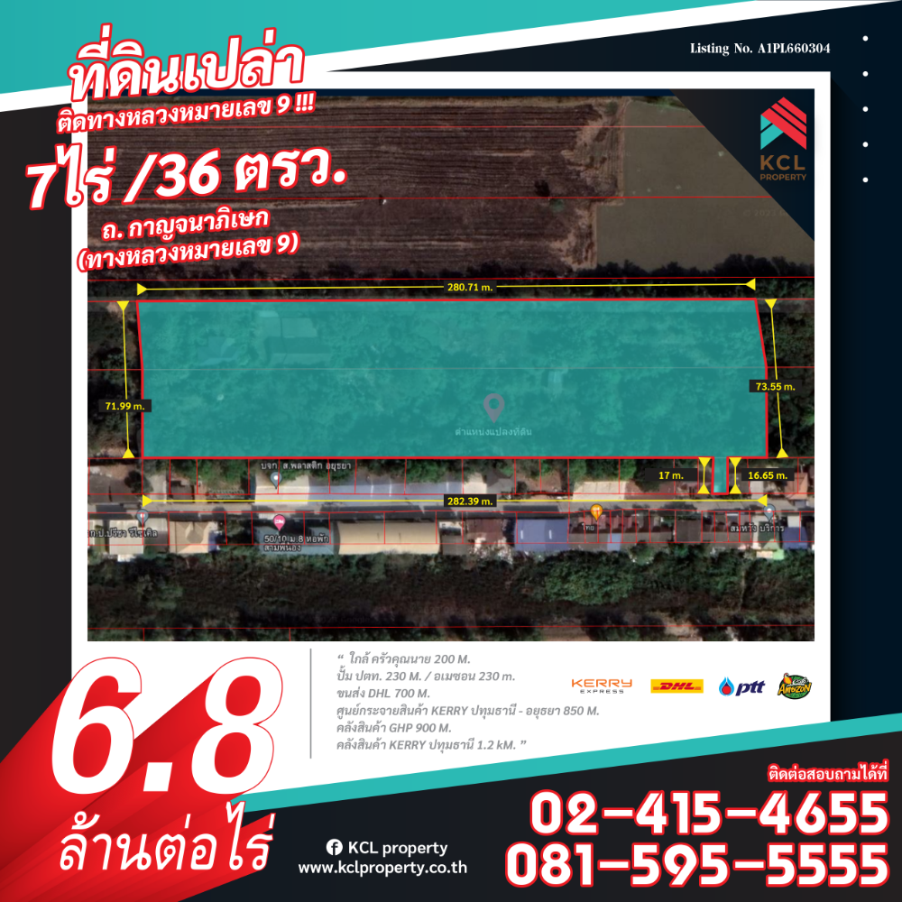 For SaleLandAyutthaya : Land for sale, Soi Rak Wong Wan, Bang Pa-in - Ayutthaya (Highway No. 9 - Kanchanaphisek Road)