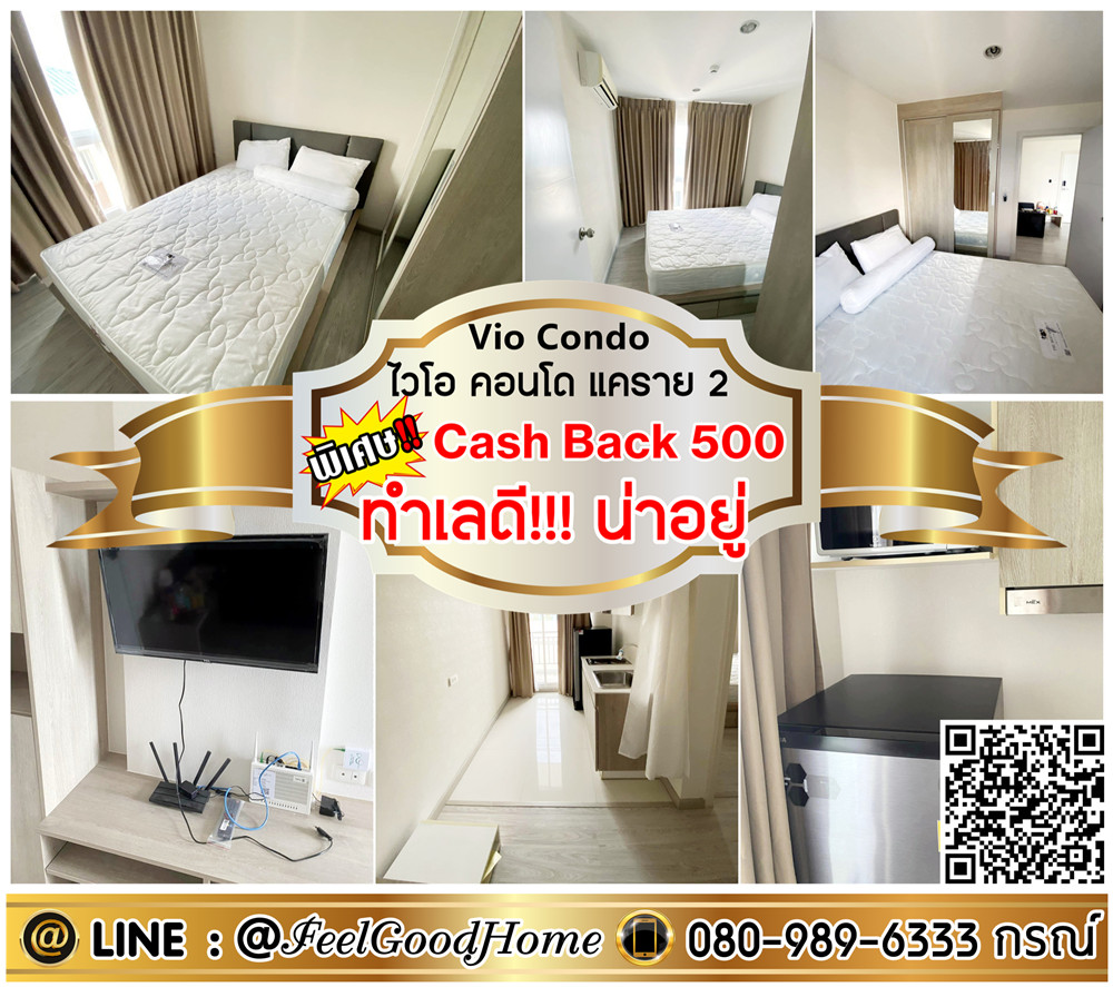 For RentCondoRattanathibet, Sanambinna : ***For rent: Vio Krarai 2 (Good location!!! Worth living + near MRT Government Center) *Get a special promotion* LINE: @Feelgoodhome (with @ in front)