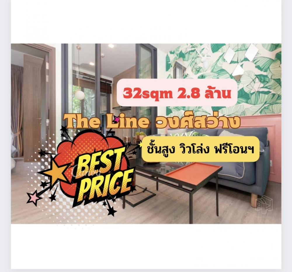 For SaleCondoBang Sue, Wong Sawang, Tao Pun : Sell ​​The Line Wong Sawang, 32 sq m, this price, take it, best value, high floor room 095-2492891