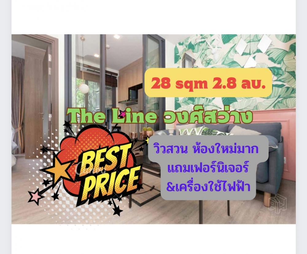 For SaleCondoBang Sue, Wong Sawang, Tao Pun : Feeling Baan Suan Only this room has a beautiful green space, call 095-2492891.