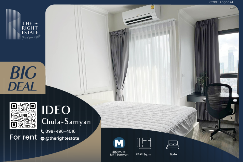 For RentCondoSiam Paragon ,Chulalongkorn,Samyan : 🌿Ideo Chula Samyan🌿 Nice room, fully deoration 🛏 Studio 28.50 sq.m. Price is negotiable!!! - Next to MRT Samyan