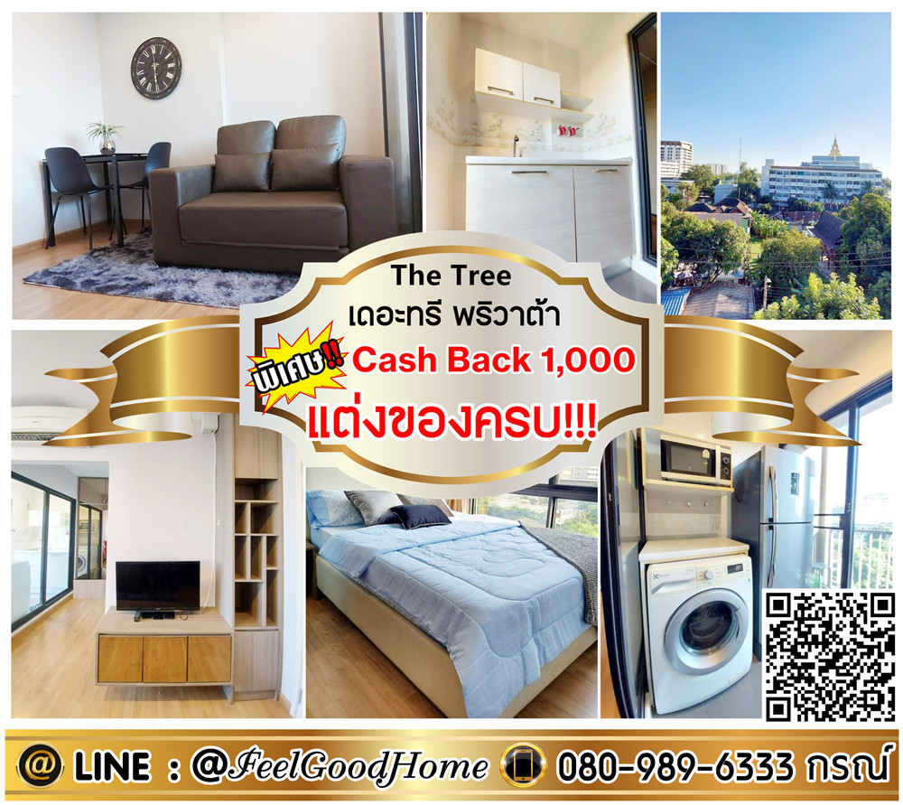 For RentCondoBang Sue, Wong Sawang, Tao Pun : ***For rent: The Tree Privata (fully furnished!!! + near MRT Bang Pho) *Get a special promotion* LINE: @Feelgoodhome (with @ in front)