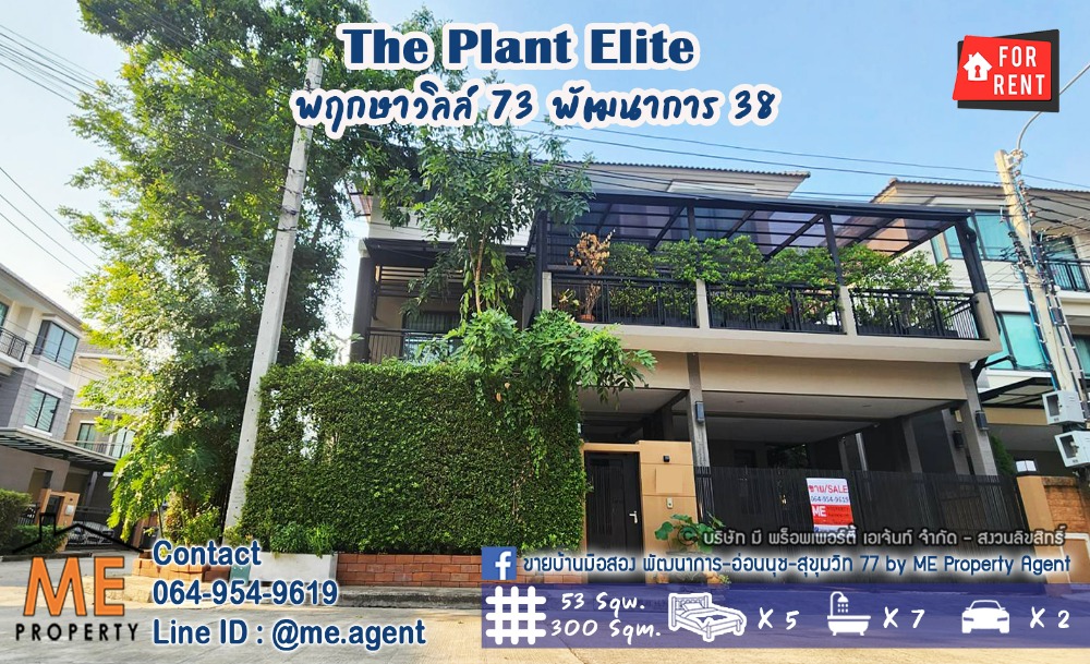 For SaleHousePattanakan, Srinakarin : 📌There is only one house📌 3-story detached house for sale, 5 bedrooms, The Plant Elite, Phatthanakan 38, near Thonglor (BT12-53)