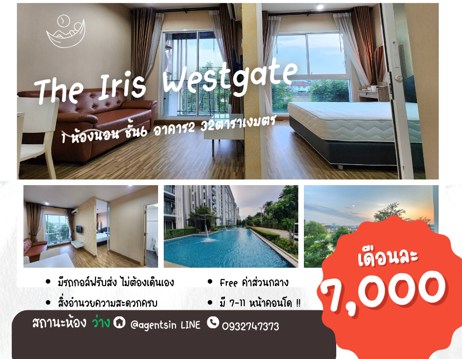 For RentCondoNonthaburi, Bang Yai, Bangbuathong : **The room is empty. The biggest room New condition ** For rent, IRIS WESTGATE, purple train, clear view, inexpensive price + this price also has a washing machine SN340.28