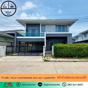 For SaleHousePattanakan, Srinakarin : House for sale 63.4 square wa. Perfect Place Project Rama 9-Krungthep Kreetha In front of the house next to the garden, not hitting anyone