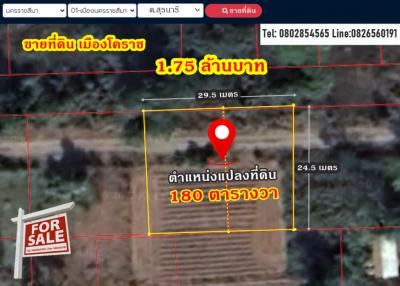 For SaleLandKorat Nakhon Ratchasima : #CYP135 Land for SALE in Korat  (Nakhon Ratchasima)