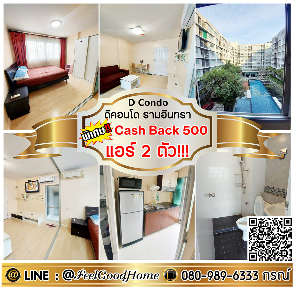 For RentCondoNawamin, Ramindra : ***For rent D Condo Ramintra (pool view + 2 air conditioners!!!) *Receive special promotion* LINE : @Feelgoodhome (with @ in front)