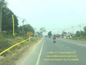 For SaleLandKorat Nakhon Ratchasima : Land for sale next to the main Hua Thale, near bypass road, area 10 rai, land size 85x180m, near HomePro Hua Thale, Lotus Hua Thale, good location.