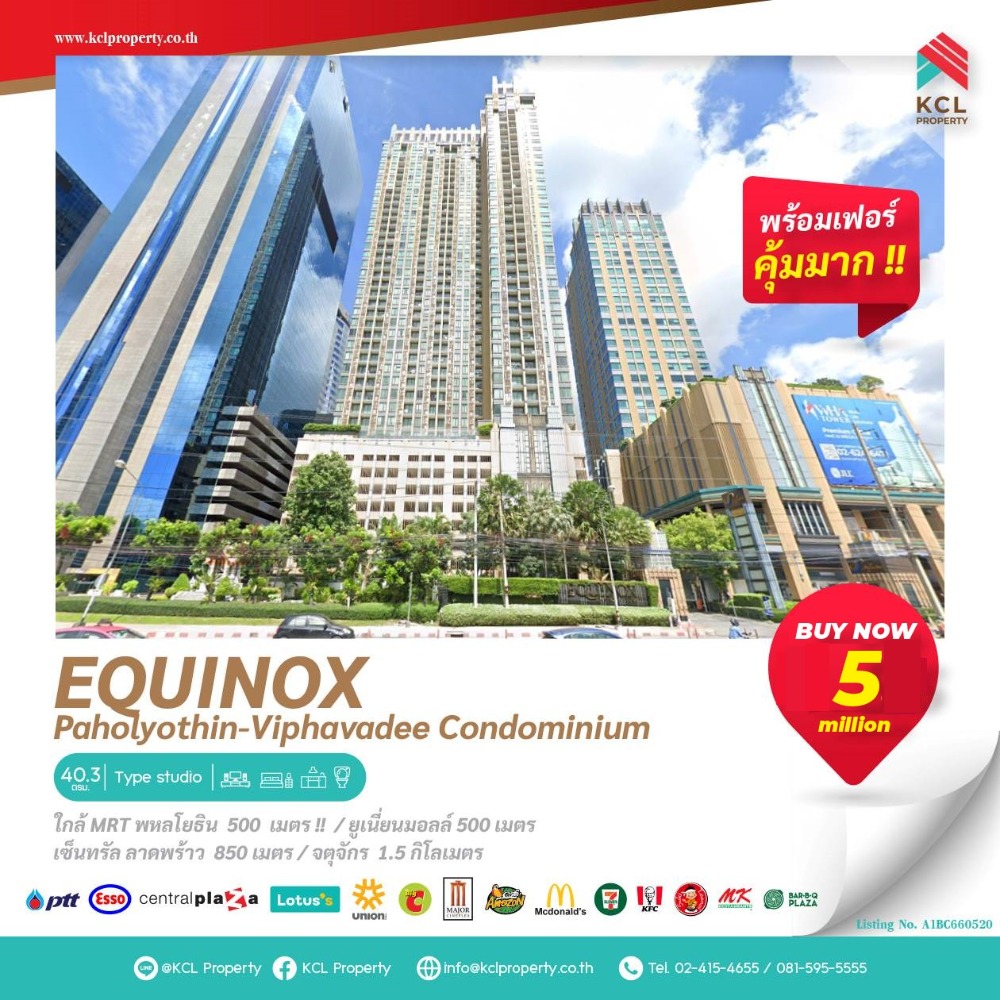 ขายคอนโดลาดพร้าว เซ็นทรัลลาดพร้าว : ซื้อพร้อมมีรายได้ทันที!!คอนโด Equinox Phahol-Vibha (อีควิน็อกซ์ พหลฯ-วิภาฯ) ใกล้สถานี MRT & BTS