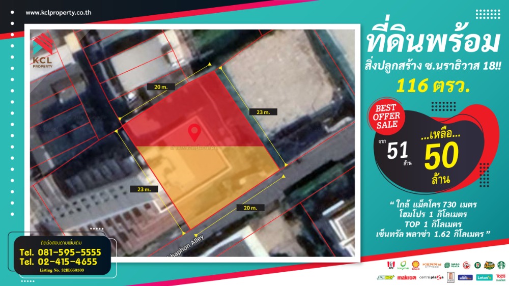 For SaleLandSathorn, Narathiwat : Sale of land with buildings 116 sq.w. Soi Narathiwat 18