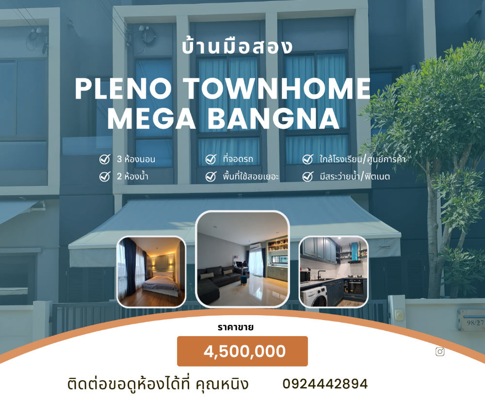 For SaleTownhouseBangna, Bearing, Lasalle : Sell or rent 30000 baht per month, townhome, ready to move in, convenient, near important places