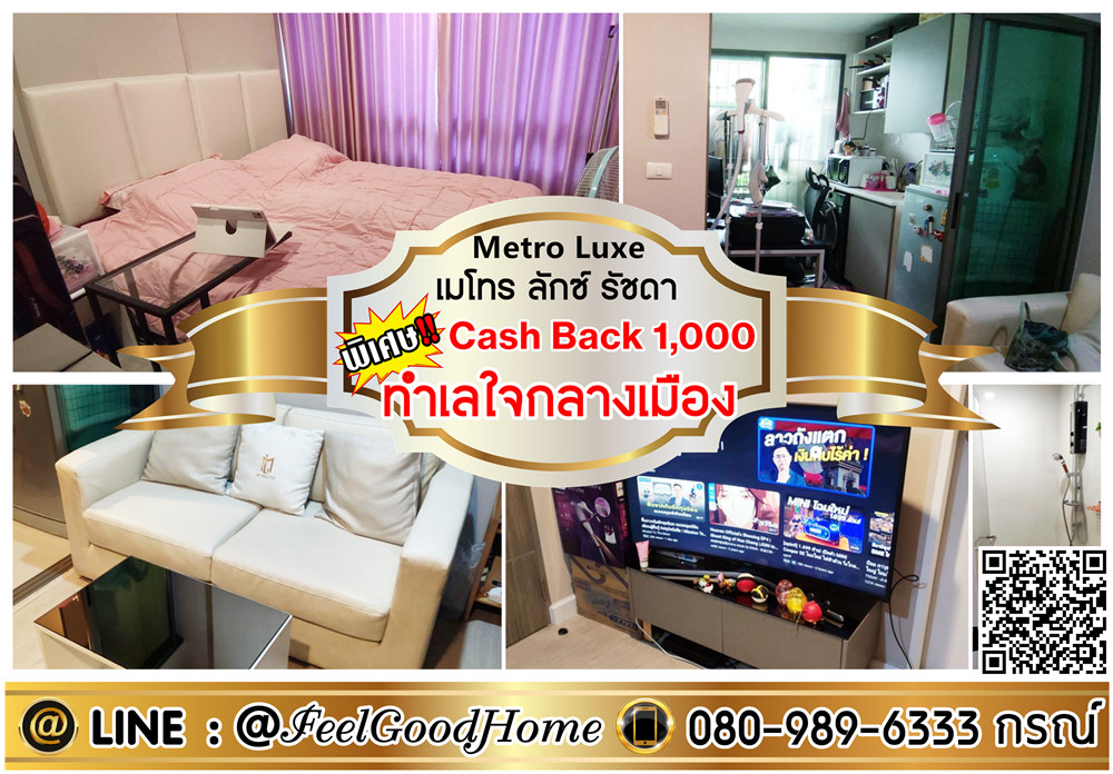 For RentCondoRatchadapisek, Huaikwang, Suttisan : ***For rent: Metro Luxe Ratchada (fully furnished!!! + central location) *Get a special promotion* LINE: @Feelgoodhome (with @ in front)