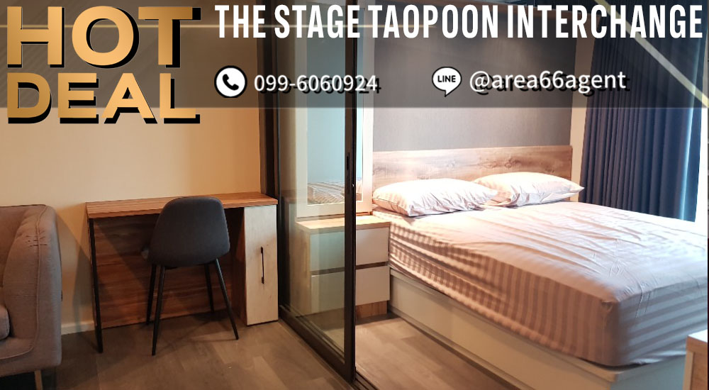 ขายคอนโดบางซื่อ วงศ์สว่าง เตาปูน : 🔥 ขายด่วน The Stage Taopoon Interchange ราคาดีมาก