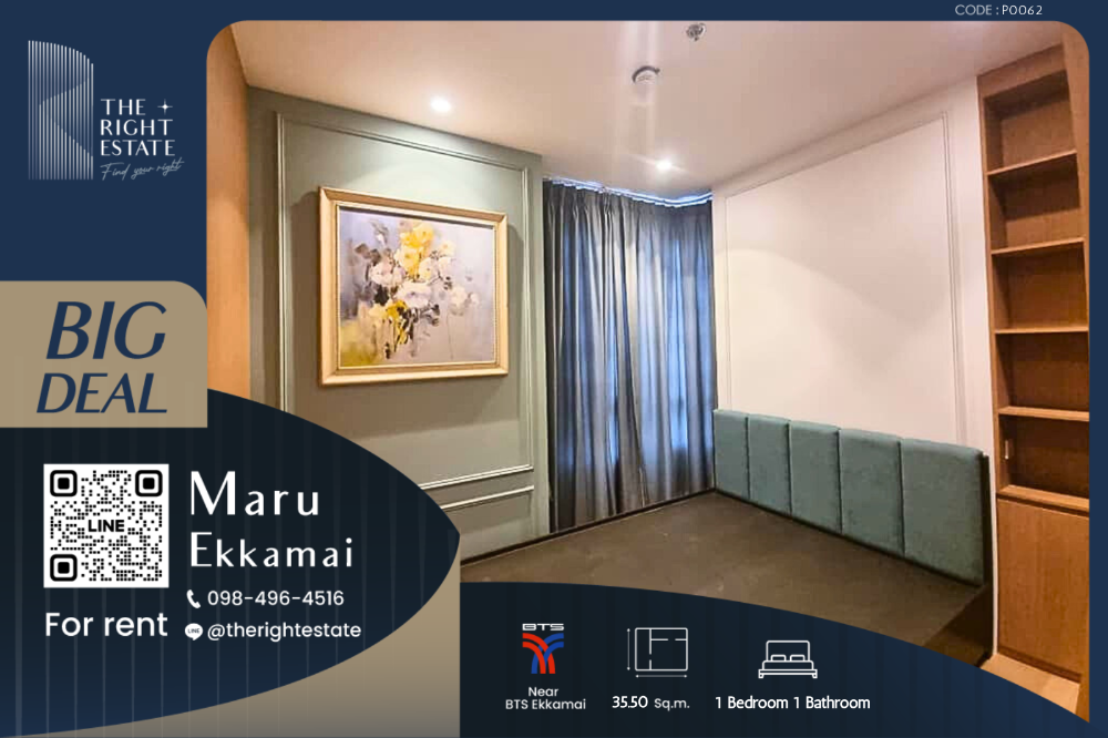 ให้เช่าคอนโดสุขุมวิท อโศก ทองหล่อ : 🌿 Maru Ekkmai 🌿 ห้องสวย วิวดี น่าอยู่สุดๆ 🛏 1 Bed 35.50 ตร.ม. ราคาต่อรองได้!!! ใกล้ BTS เอกมัย