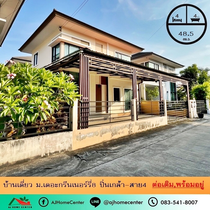 For SaleHousePhutthamonthon, Salaya : Selling  4.45 million single houses 48.5 square wa. The Greenery University 8 Pinklao - Line 4, complete addition, beautiful, ready to move in