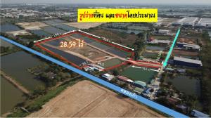 ขายที่ดินสมุทรปราการ สำโรง : ขายที่ดิน 28ไร่ ต.แพรกษาใหม่ สมุทรปราการ