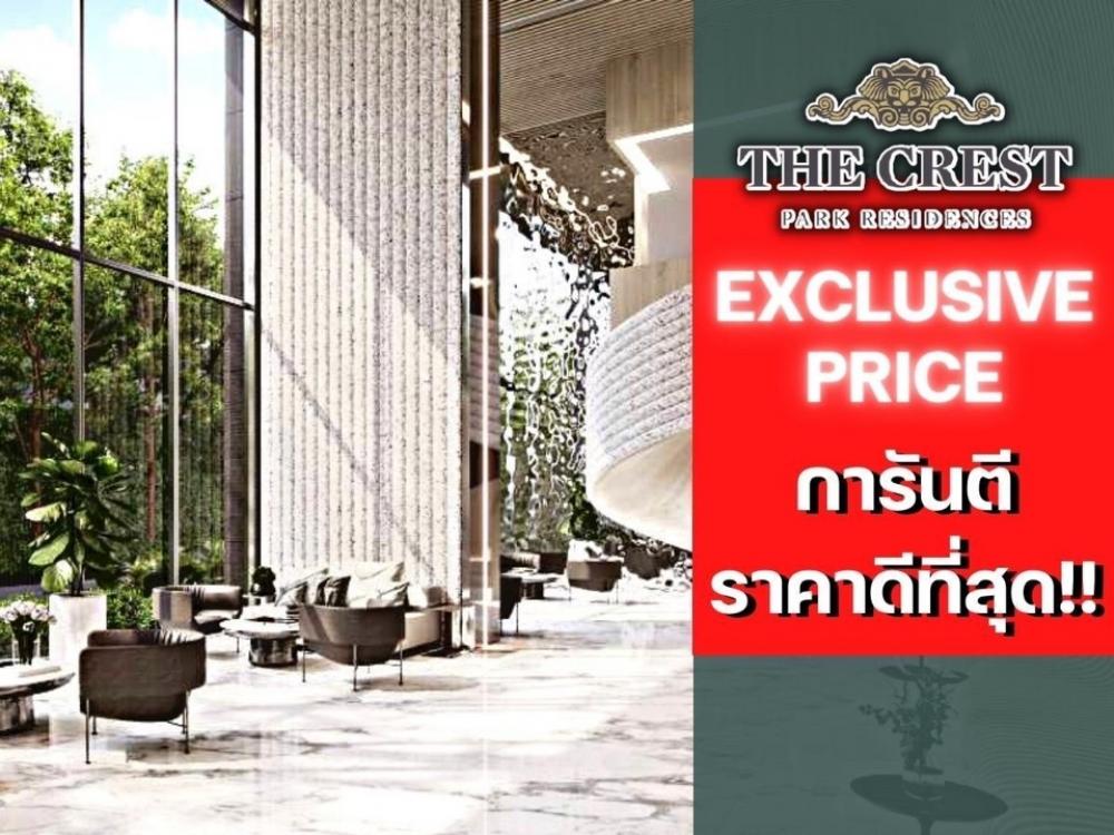 For SaleCondoLadprao, Central Ladprao : 𝐓𝐡𝐞 𝐂𝐫𝐞𝐬𝐭 𝐏𝐚𝐫𝐤 | 1bed 1bath 42 Sq.m | The Best price guaranteed 💯📱𝟎𝟗𝟐-𝟖𝟎𝟖𝟖𝟖𝟗𝟗