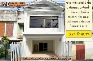 For SaleTownhousePattanakan, Srinakarin : 📌 2 storey townhouse for sale, Soi On Nut 27, convenient transportation near the Yellow Line BTS, Si Nut Station and Iam Sombat Market, call 064-954-9619 (TT14-16)