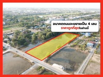 ขายที่ดินปทุมธานี รังสิต ธรรมศาสตร์ : ขาย ที่ดิน ติดถนนใหญ่ ถูกที่สุด ลำลูกกา คลอง9 ปทุมธานี 4 ไร่ 2 งาน 25.4 ตร.วา ใกล้ ถนนนิมิตใหม่แค่ 4.8 กม. TV.