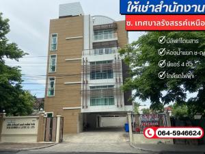 For RentOfficeBang Sue, Wong Sawang, Tao Pun : modern office for rent Usable area 130 sq m, proportional, Rangsan Nuea Prachachuen municipal location