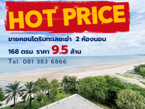 For SaleCondoCha-am Phetchaburi : #cheap beachfront condo