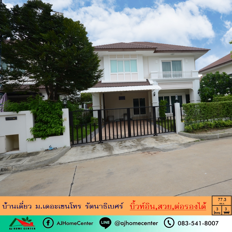 For SaleHouseNonthaburi, Bang Yai, Bangbuathong : House for sale 77.3 sq m. The Centro Rattanathibet University, beautiful, furnished, built, can carry the bag and move in