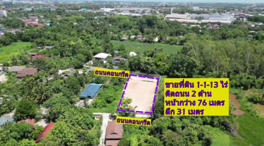 For SaleLandRayong : Land for sale, already filled in, 1-1-13 rai, next to a concrete road on 2 sides, near Seven-Eleven, Thap Ma Intersection, Mueang Rayong District, Rayong Province.
