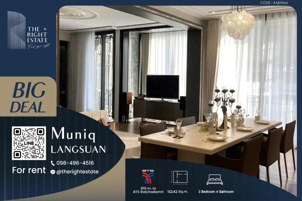 For RentCondoWitthayu, Chidlom, Langsuan, Ploenchit : 🌿 Muniq Langsuan 🌿 Nice room with luxury style 🛏 3 Bed 152.42 sq.m close BTS Chid Lom