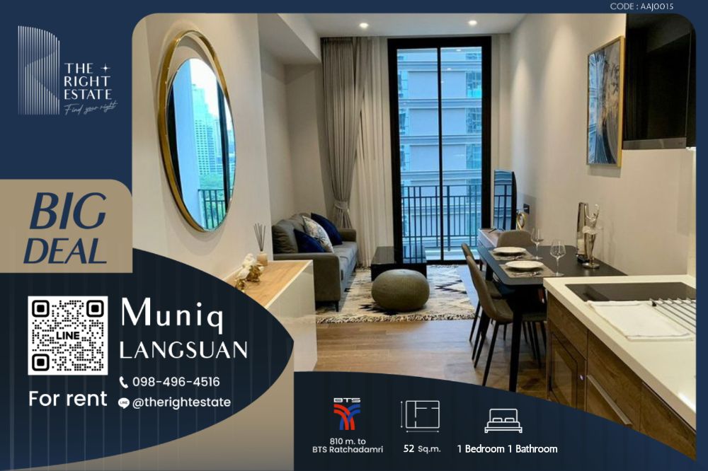 ให้เช่าคอนโดวิทยุ ชิดลม หลังสวน : 🌿 Muniq Langsuan 🌿 ห้องสวย ตกแต่งหรูหราน่าอยู่สุดๆ 🛏 1 Bed 52 ตร.ม ราคาพิเศษ!!! - ติด BTS Chid Lom