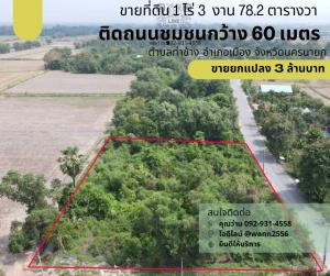 รวมประกาศขายที่ดิน นครนายก | Livinginsider-Page 2