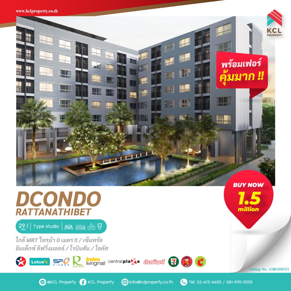 For SaleCondoNonthaburi, Bang Yai, Bangbuathong : D Condo Rattanathibet (Dcondo Rattanathibet) ready to move in, near MRT Sai Ma