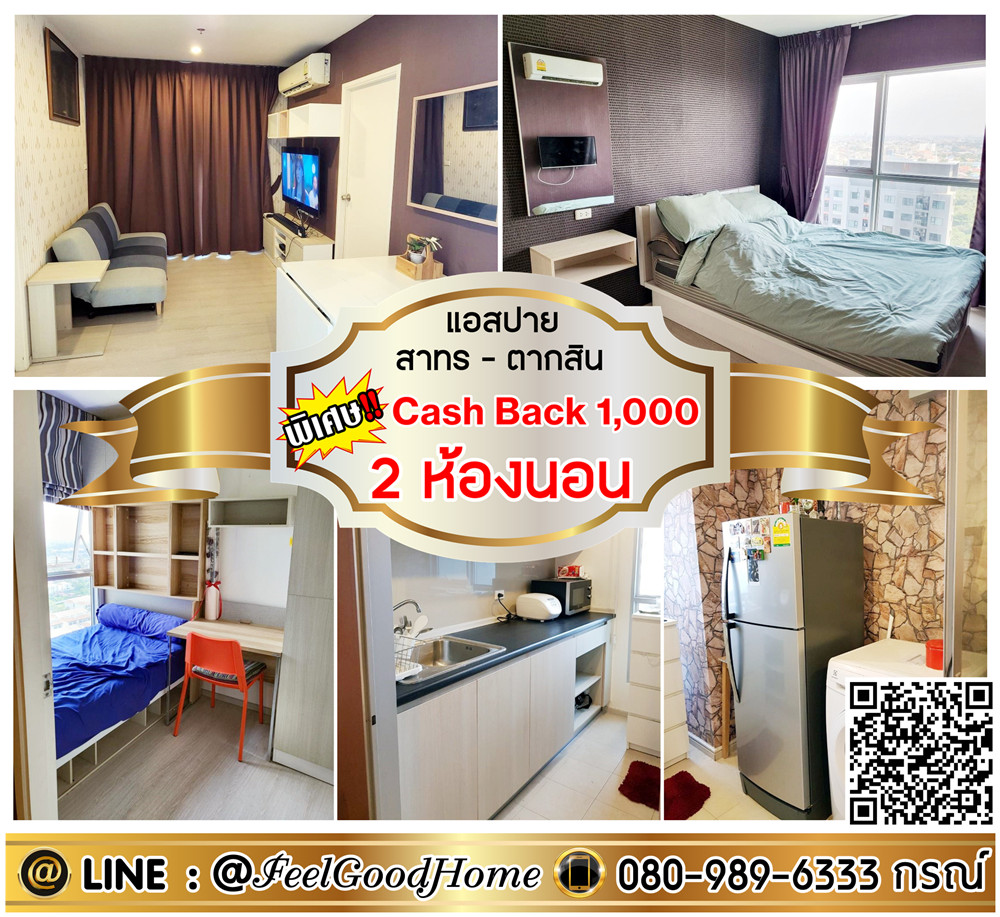 For RentCondoThaphra, Talat Phlu, Wutthakat : ***For rent Aspire Sathorn-Taksin (2 bedrooms, decorated walls + TV in every room) *Receive special promotion* LINE : @Feelgoodhome (with @ page)