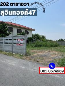 For SaleLandMin Buri, Romklao : Land for sale, 202 square wa. Suwinthawong 47, width 25 x 30 meters, filled.