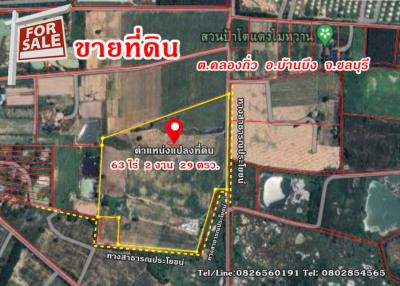 ขายที่ดินพัทยา บางแสน ชลบุรี สัตหีบ : ขาย ที่ดิน แปลงใหญ่ ปรับลดราคาด่วน ต.คลองกิ่ว อ.บ้านบึง จ.ชลบุรี 63 ไร่ 2 งาน 29 ตรว ใกล้ถนน344