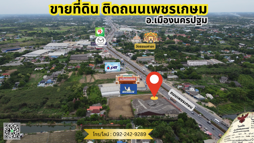 For SaleLandNakhon Pathom : Land for sale, Mueang Nakhon Pathom District Next to Petchkasem Road The side is next to the road in Soi Thom Sung, the cheapest in this area.