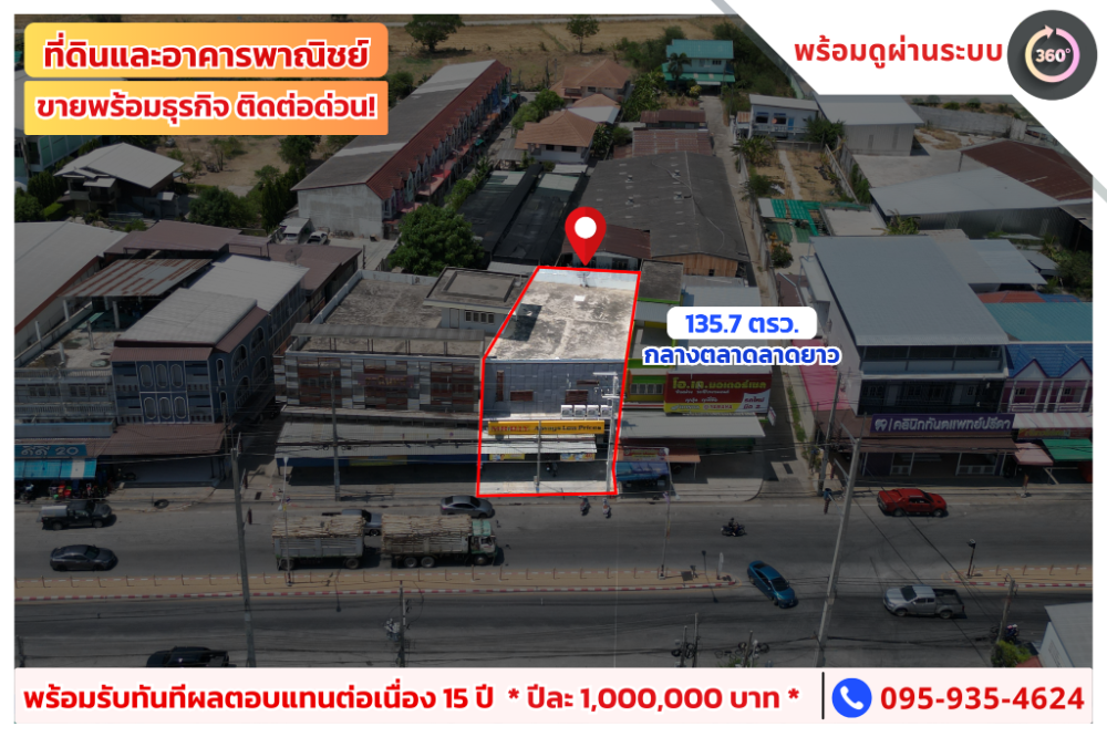 For SaleLandNakhon Sawan : Investing must be safe!! Get instant returns for 15 consecutive years, 1,000,000 baht per year, a golden opportunity for investors. Commercial building for sale with business area of 135.7 square wa. Very rare. The best location in Lat Yao The main road i