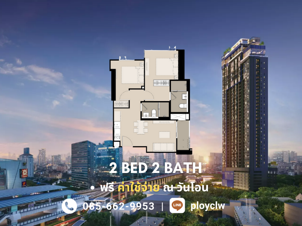 For SaleCondoLadprao, Central Ladprao : ⭐Special Price⭐ Life Phahon Ladprao, 2 Bed, 57 sq.m.