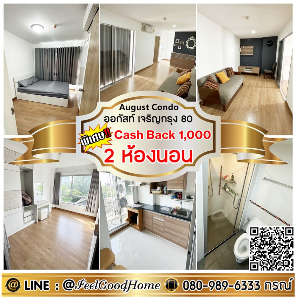 For RentCondoRama3 (Riverside),Satupadit : ***For rent: August Condo Charoen Krung 80 (2 bedrooms, cheapest!!!) *Get a special promotion* LINE: @Feelgoodhome (with @ in front)