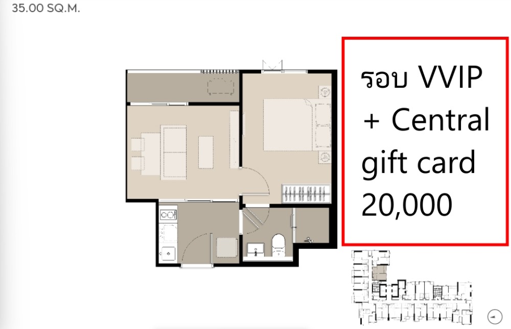 Sale DownCondoLadprao, Central Ladprao : Down payment sale!! VVIP round, best price, size 35 sq m., 1 bedroom, 1 bathroom, price 4.87 million baht Tel&amp;Line : 0939256422