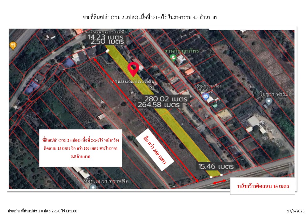 For SaleLandChiang Mai : Land for sale, good location, cheap price, total area 2-1-0 rai (2 rai 1 ngan) in San Pa Tong area, Chiang Mai province.